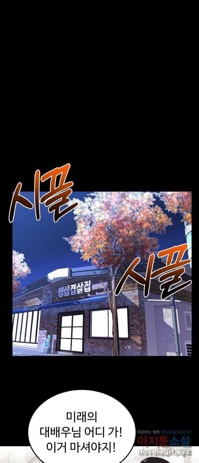 온에어 24화 48