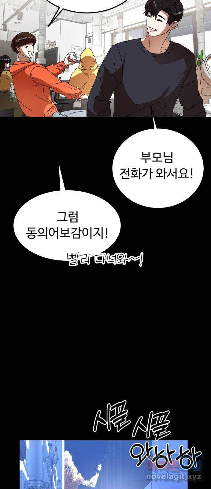온에어 24화 49