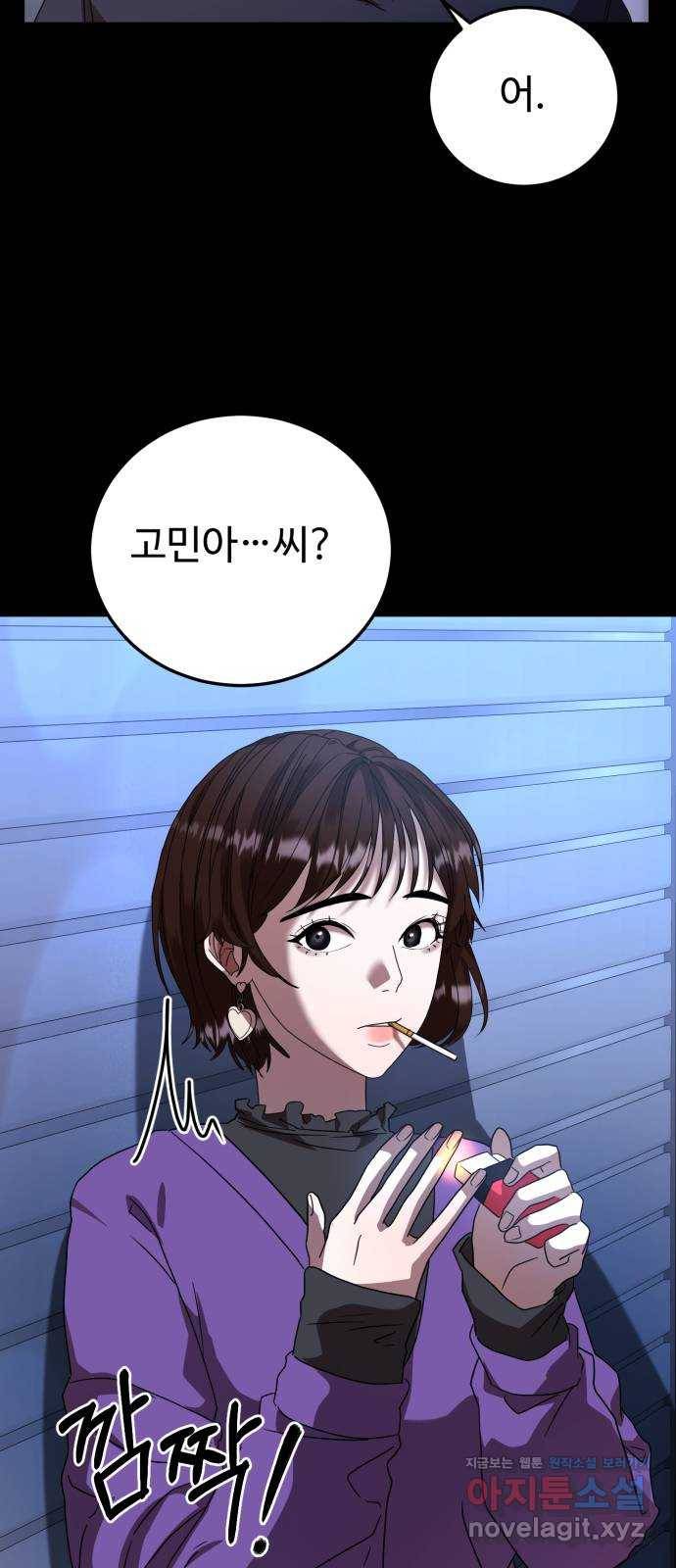 온에어 24화 51