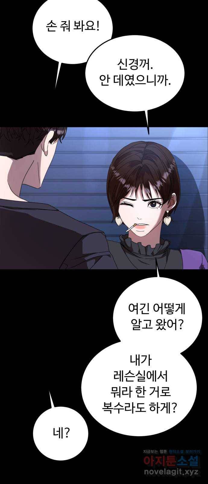 온에어 24화 53
