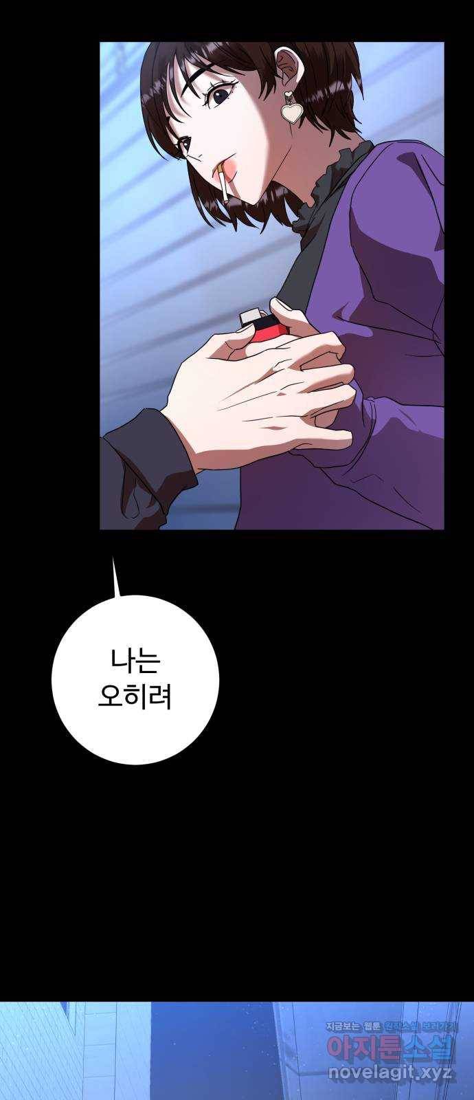 온에어 24화 55