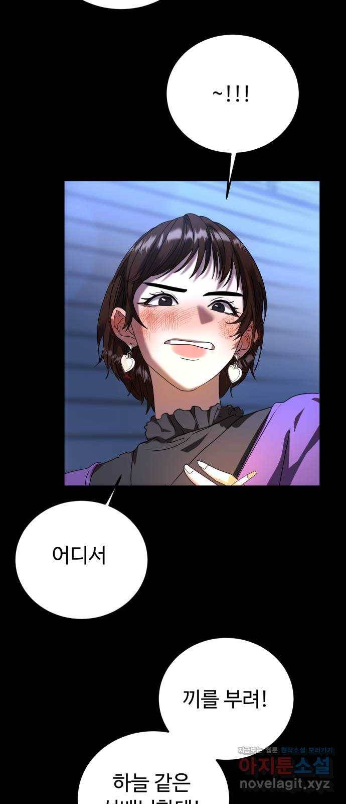온에어 24화 59