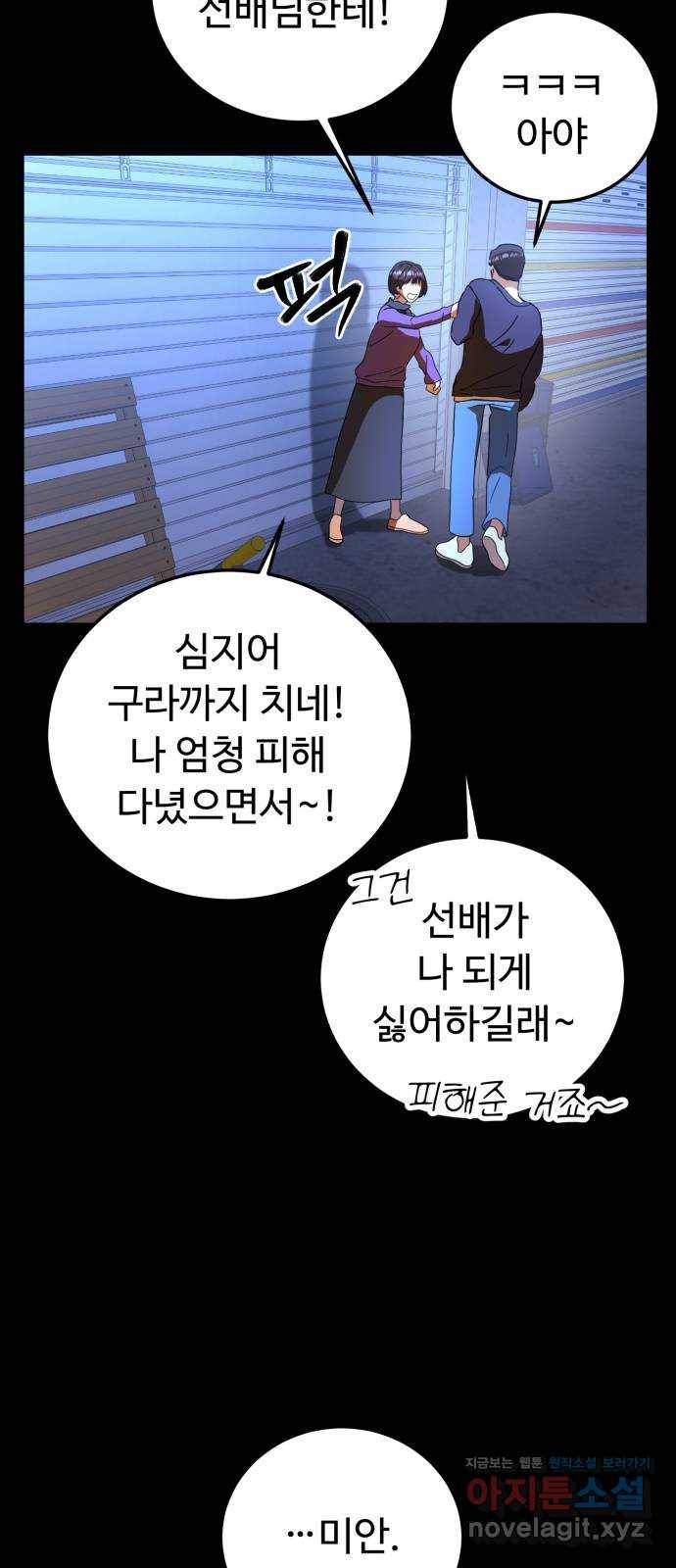 온에어 24화 60