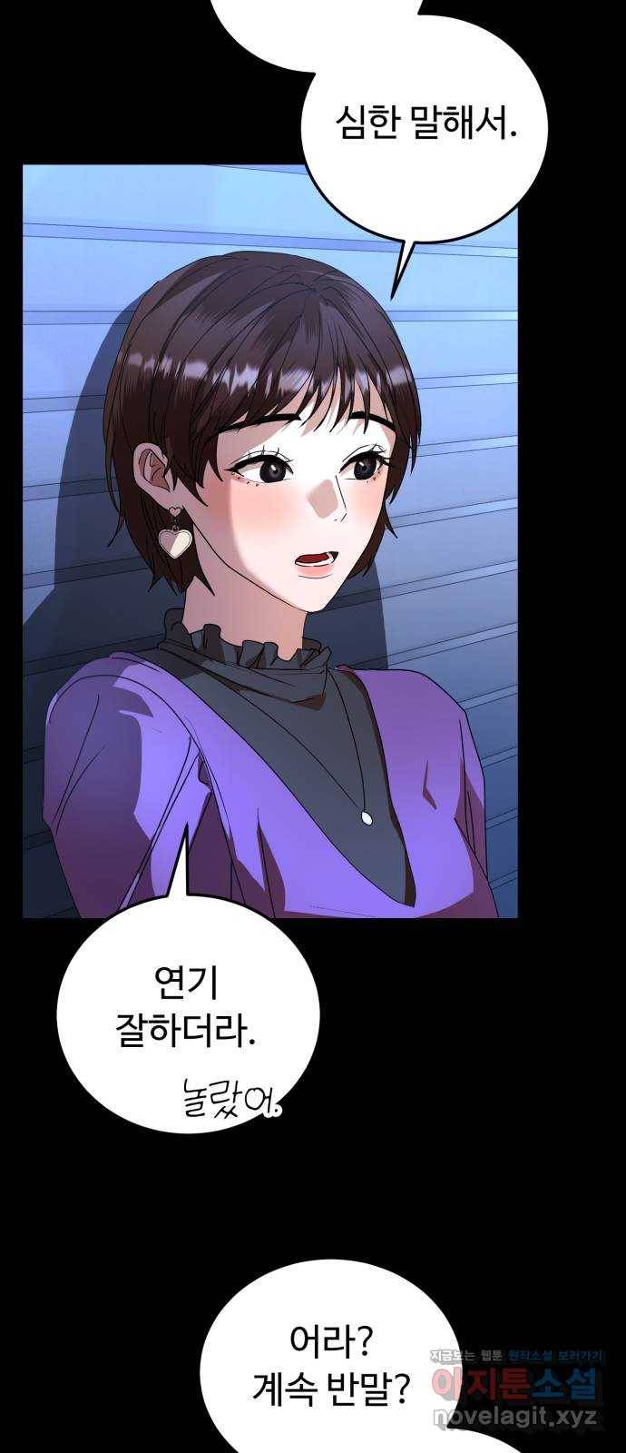온에어 24화 61