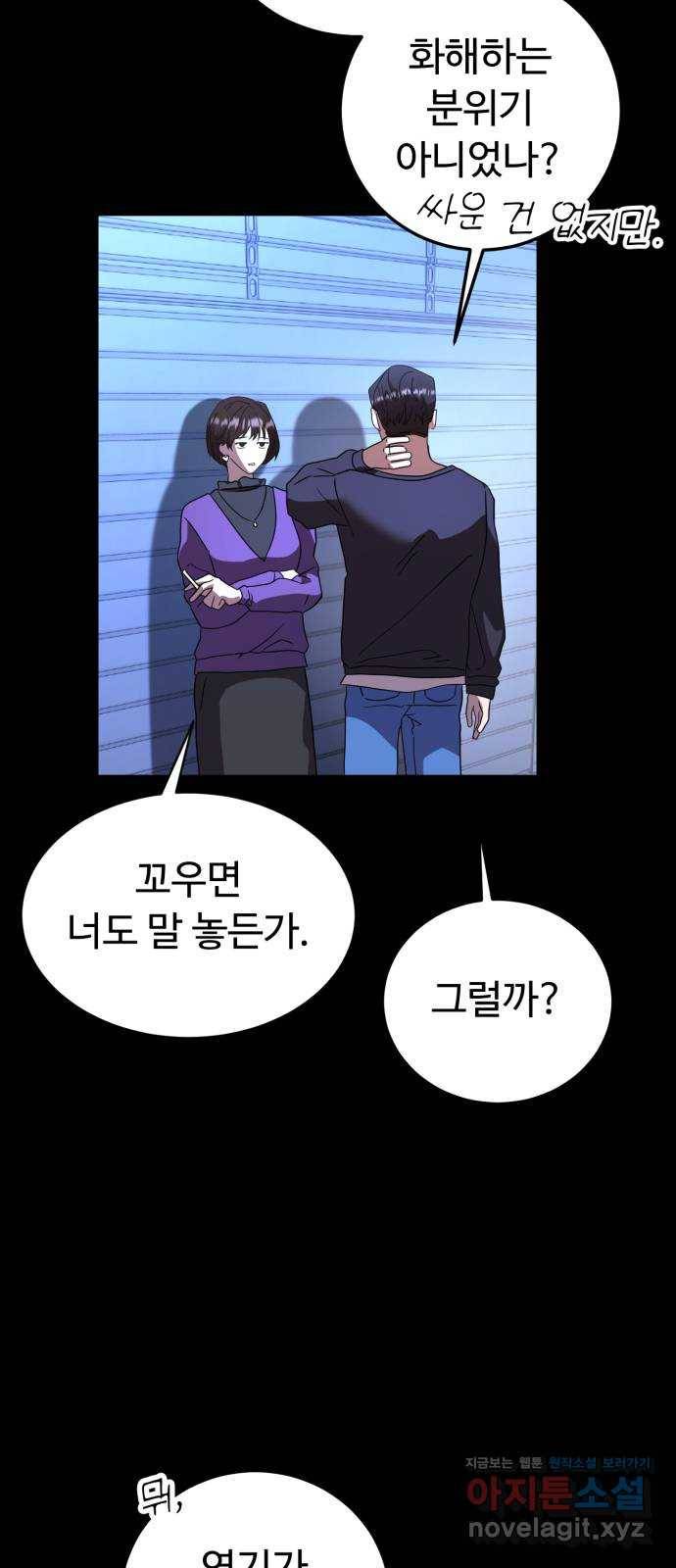 온에어 24화 62
