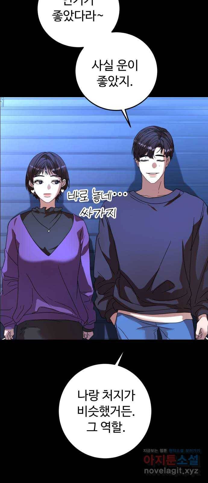 온에어 24화 63