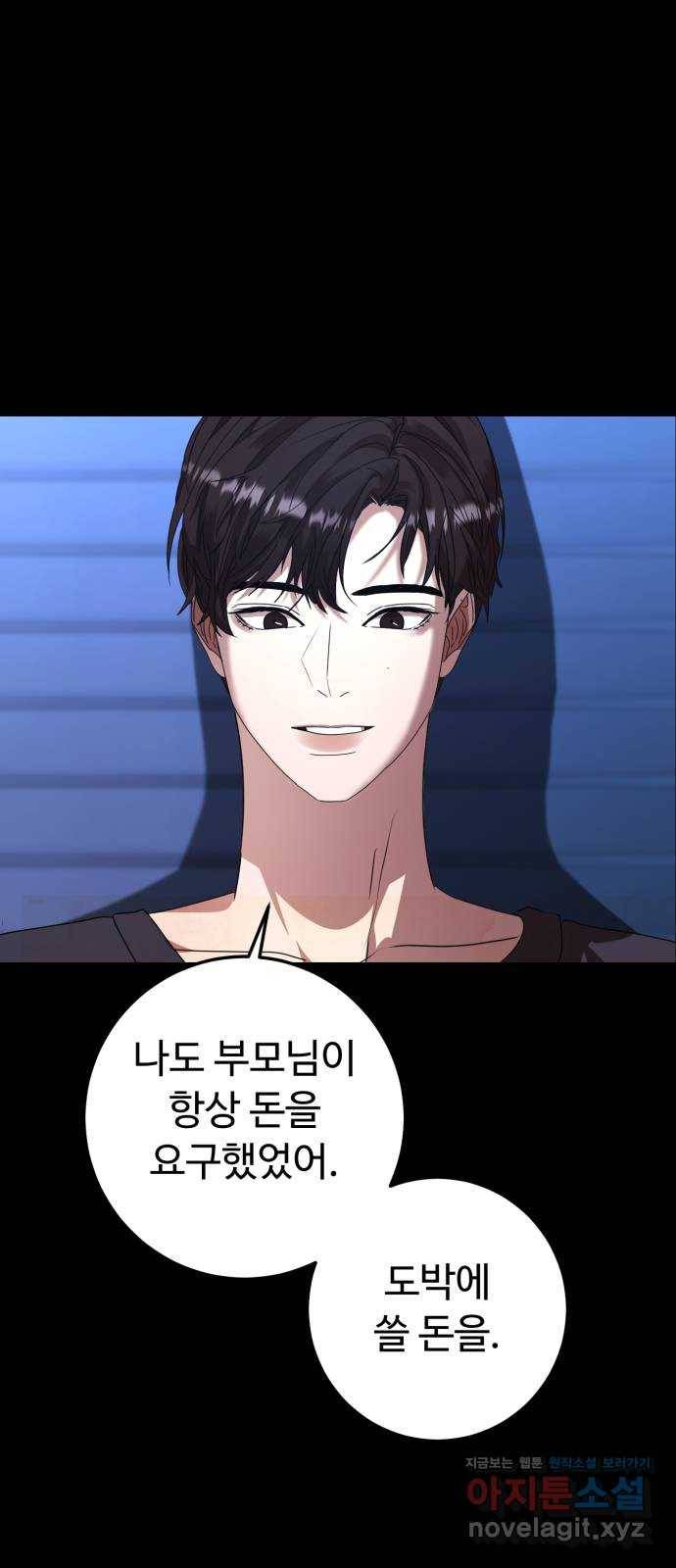온에어 24화 64