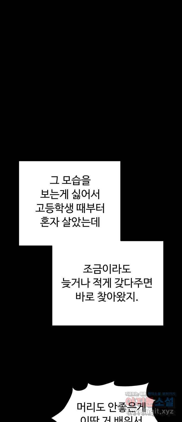 온에어 24화 65