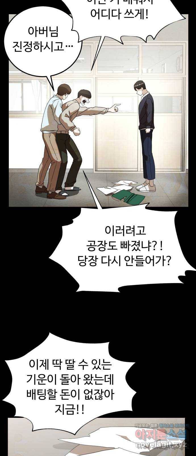 온에어 24화 66