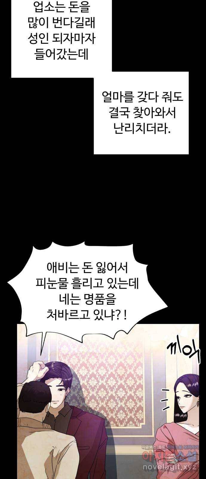 온에어 24화 68
