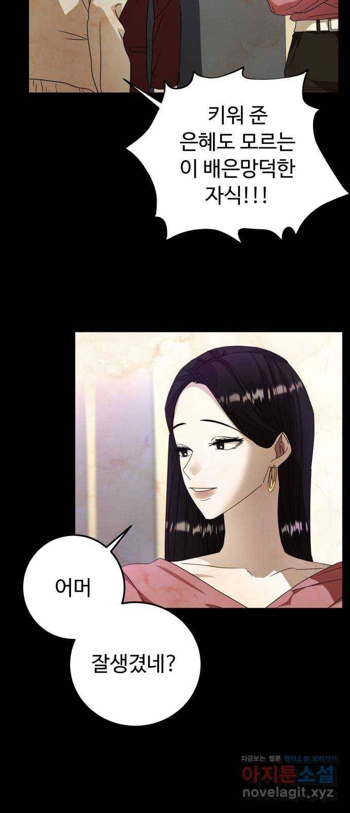 온에어 24화 69