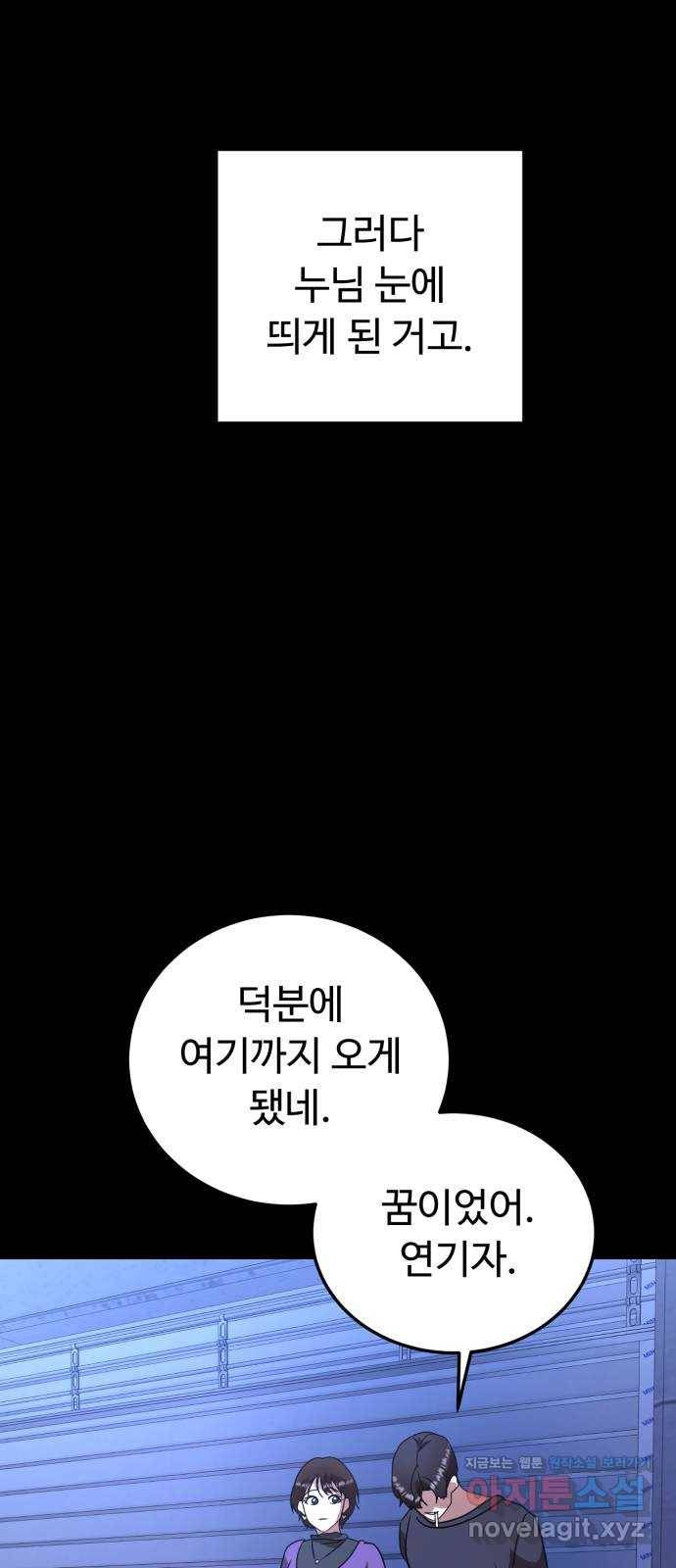 온에어 24화 70