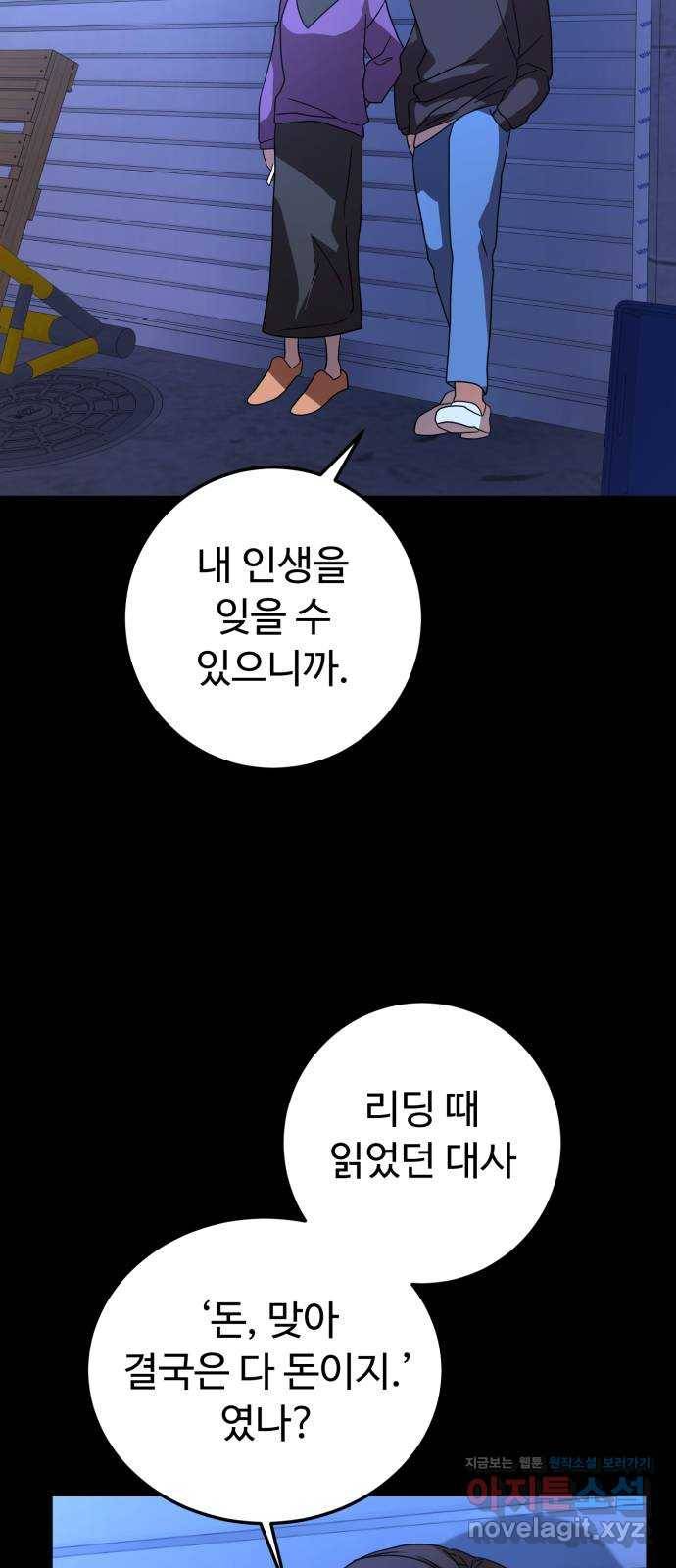 온에어 24화 71