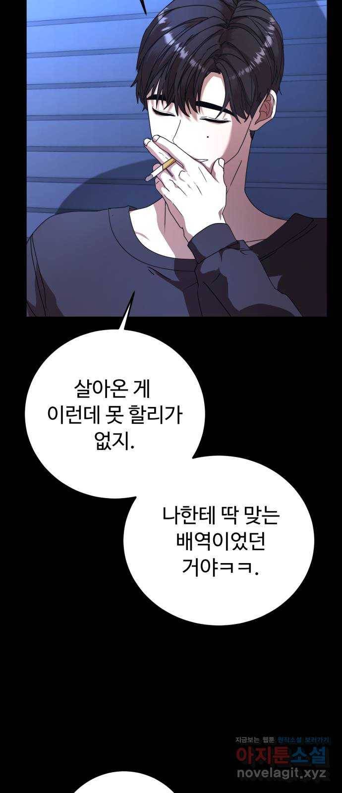 온에어 24화 72