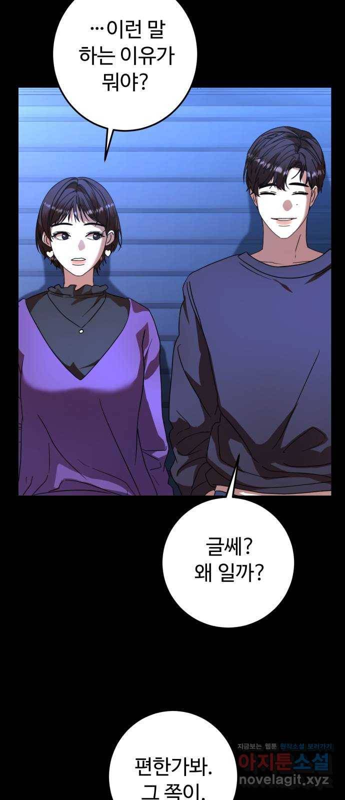 온에어 24화 73