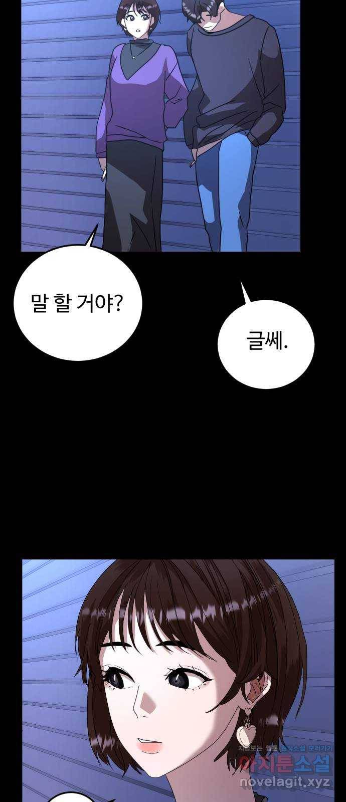 온에어 24화 75
