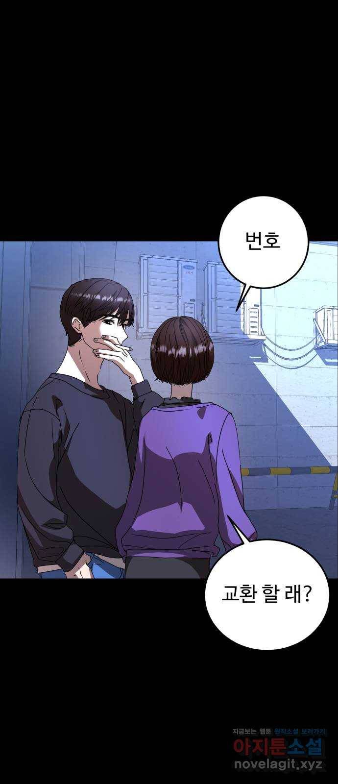 온에어 24화 77