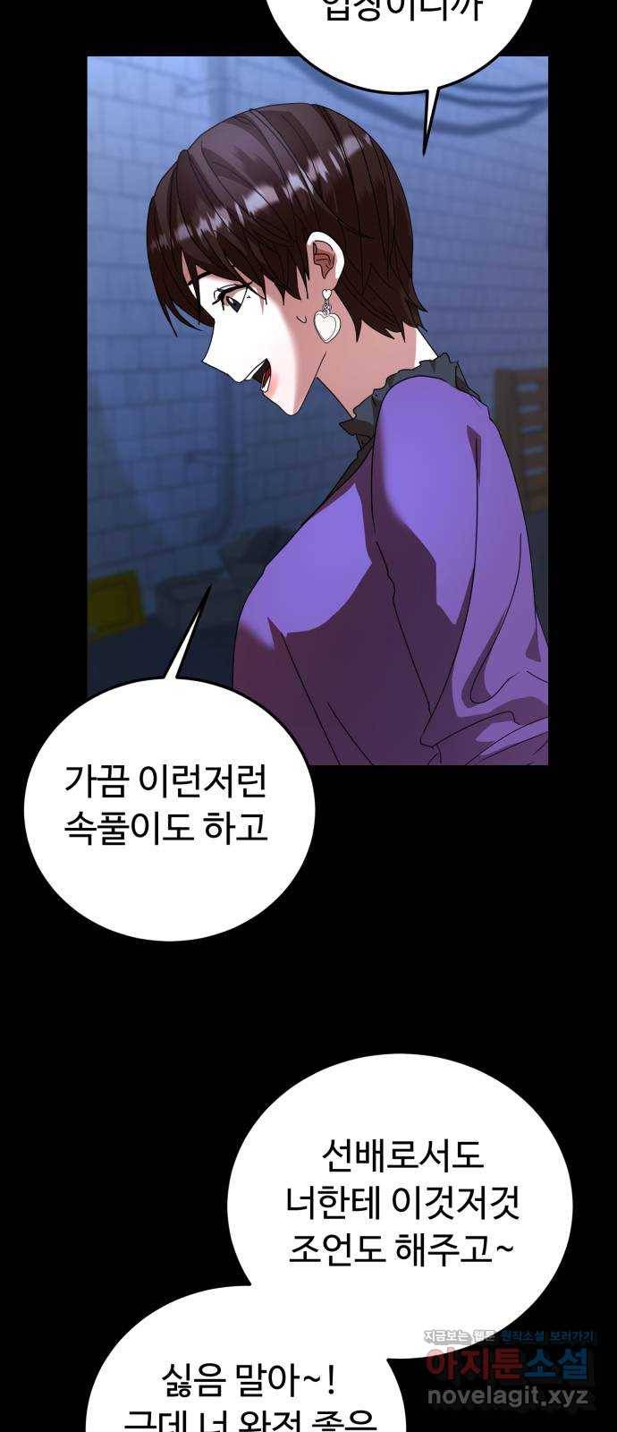 온에어 24화 79