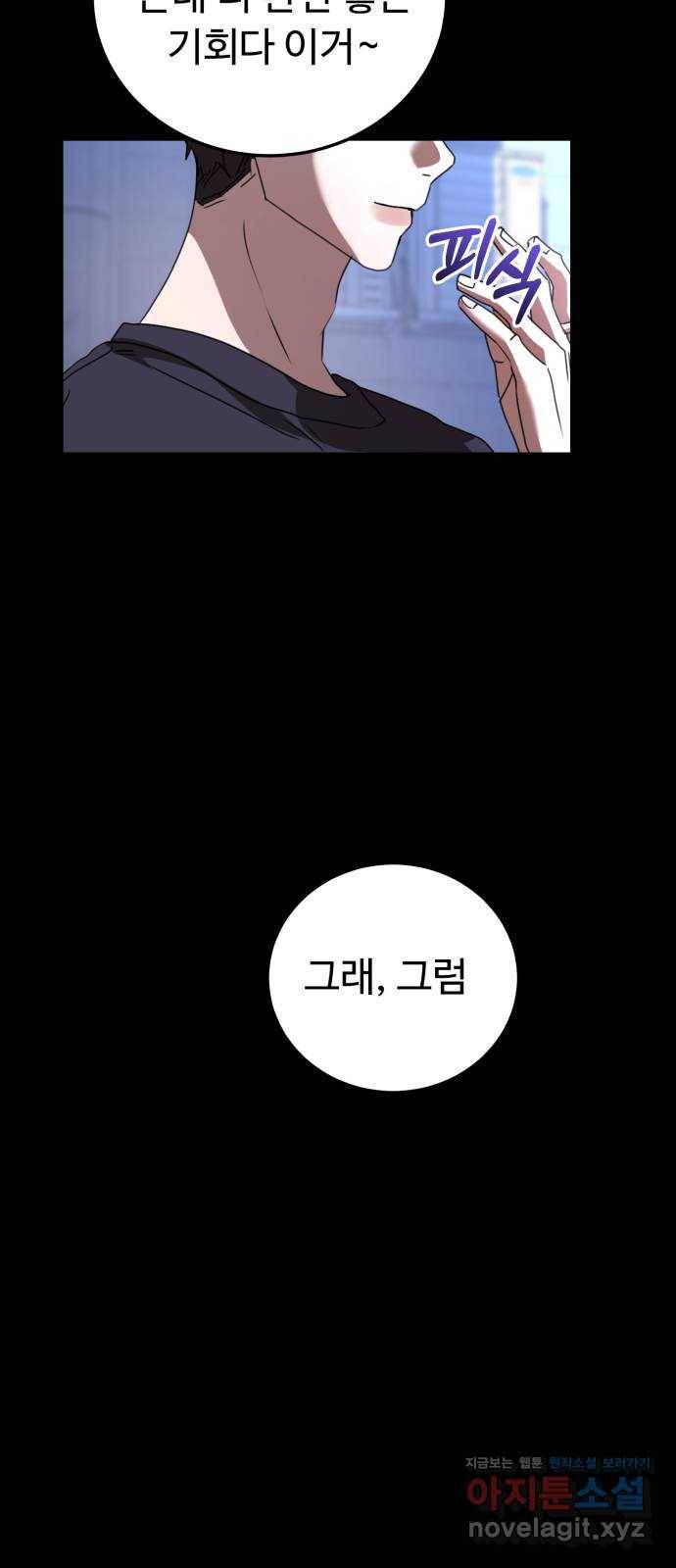 온에어 24화 80
