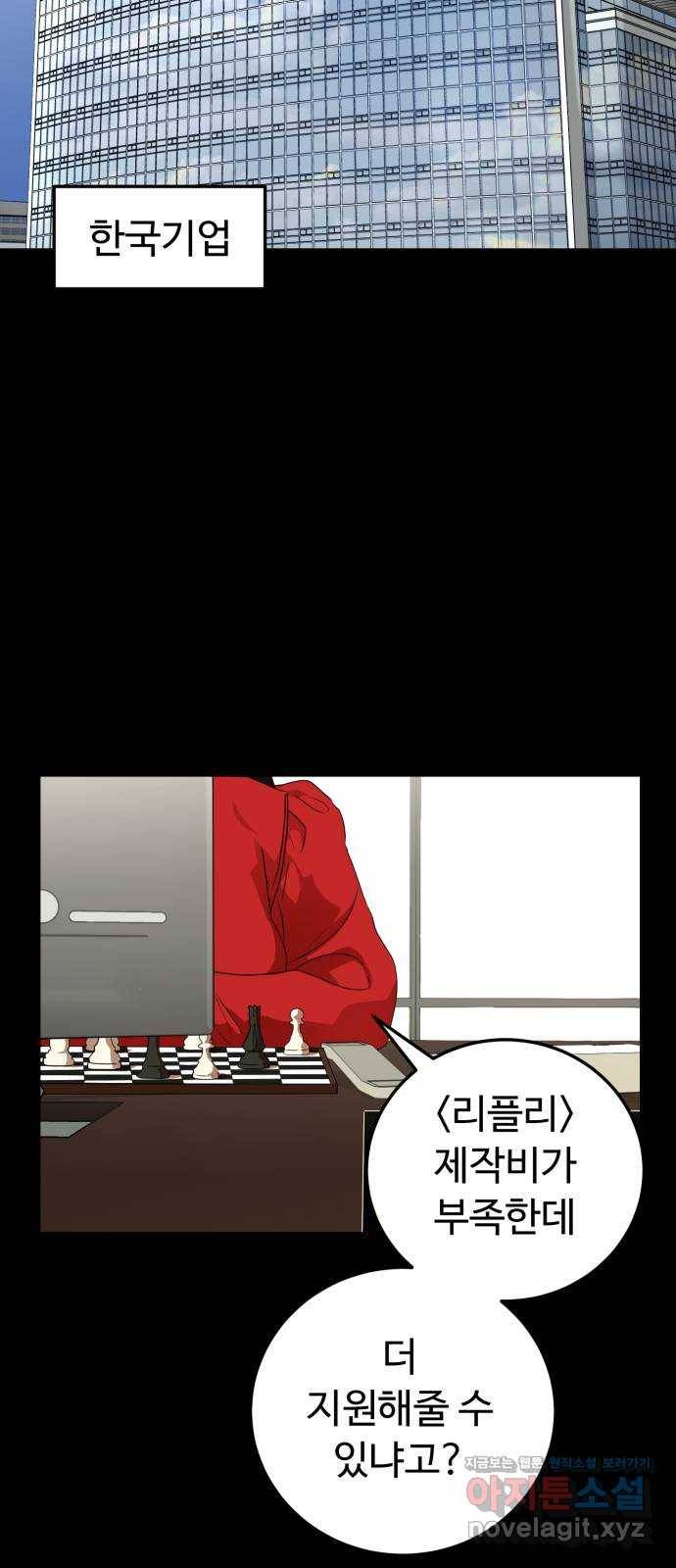 온에어 24화 82
