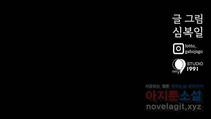 온에어 24화 86