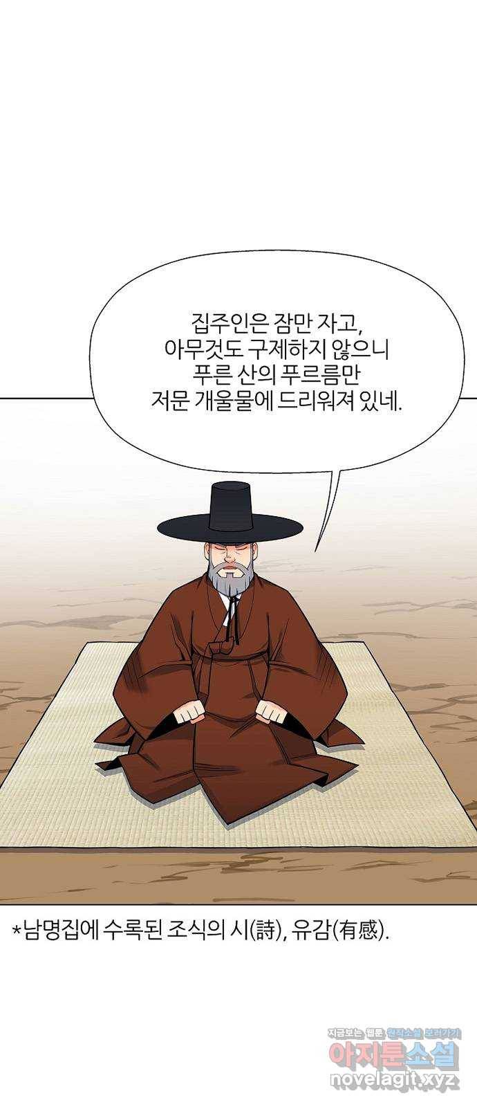 칼과 방울 3화 입문 5