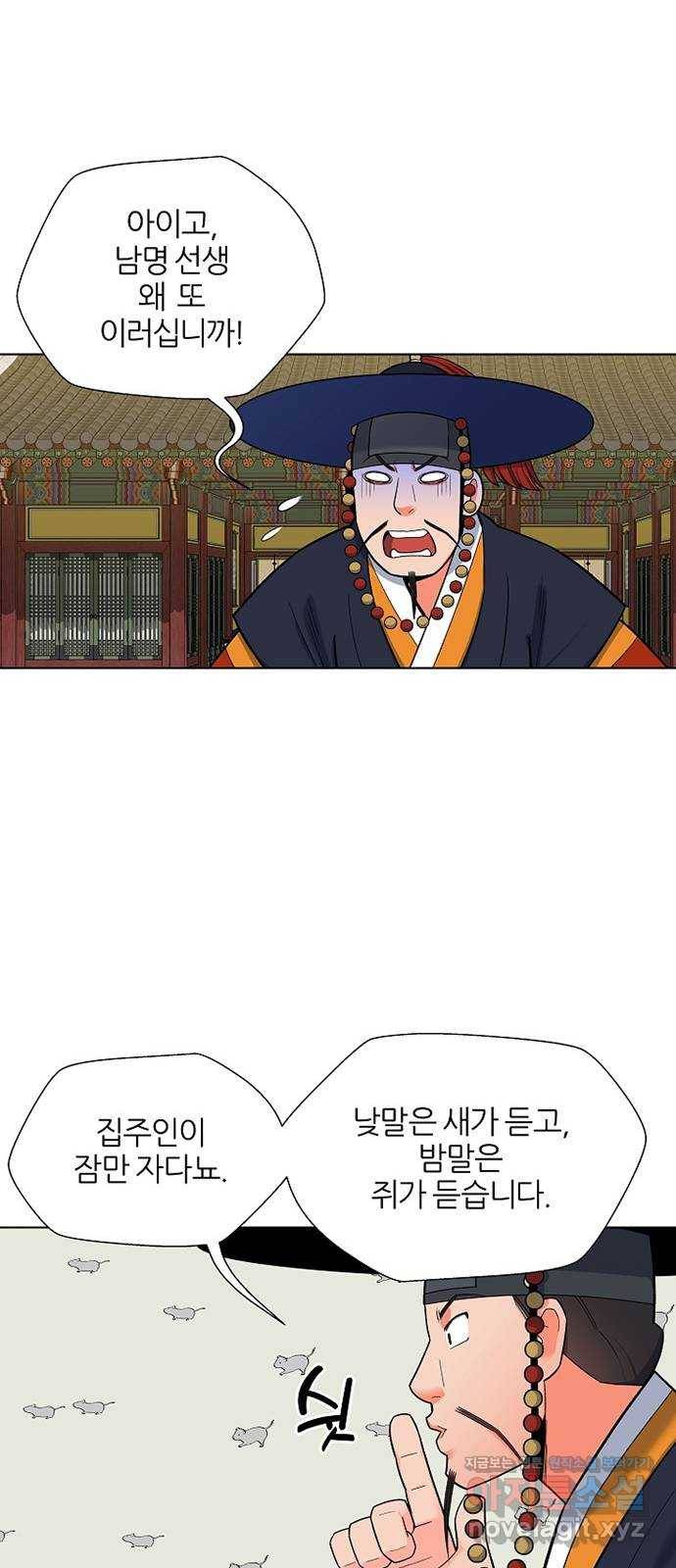칼과 방울 3화 입문 6