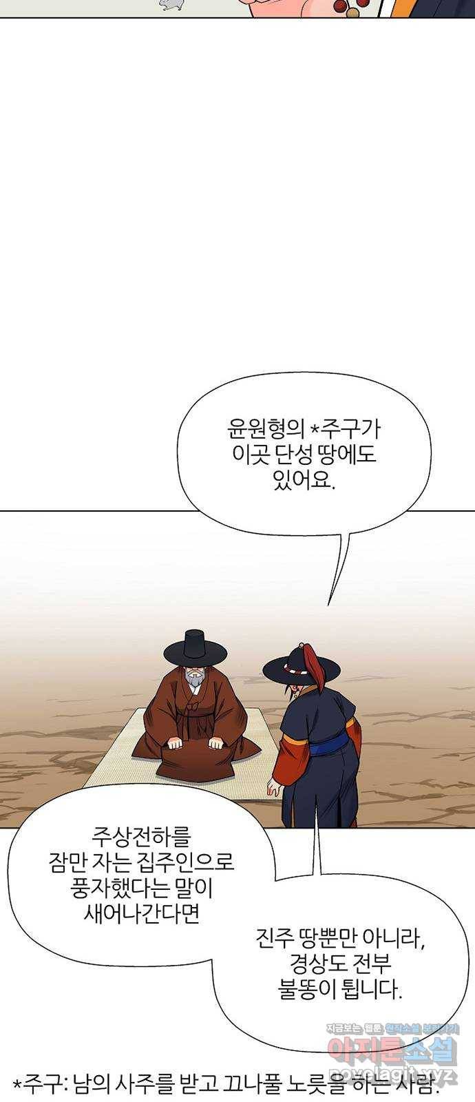 칼과 방울 3화 입문 7