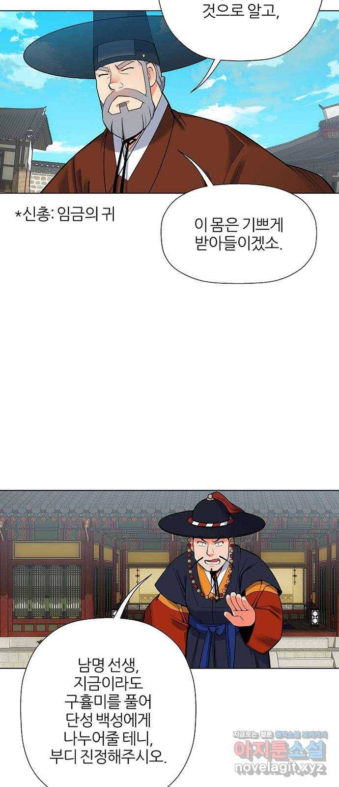 칼과 방울 3화 입문 9