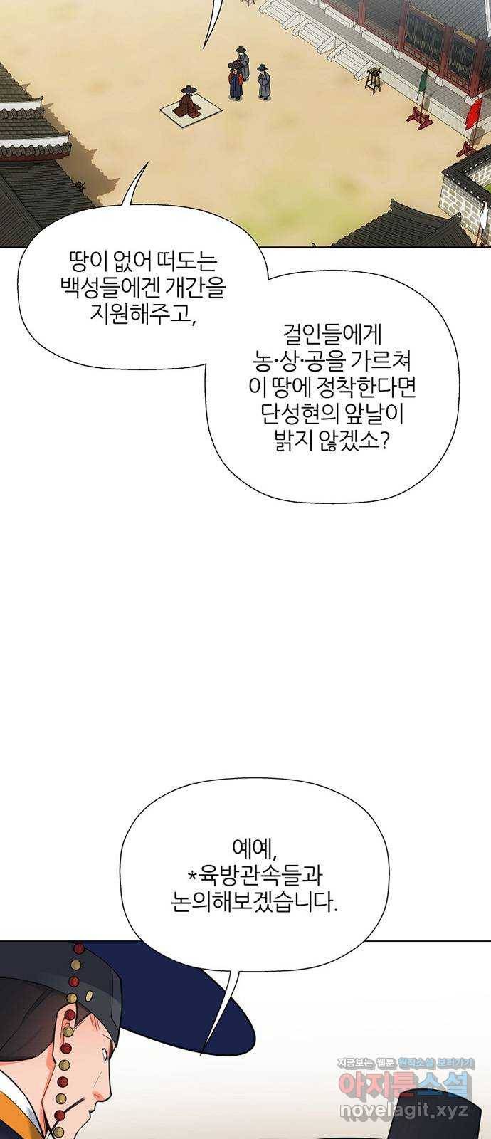 칼과 방울 3화 입문 11