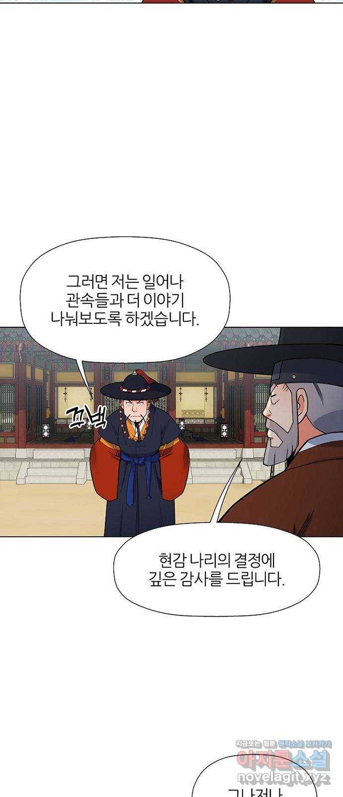 칼과 방울 3화 입문 13