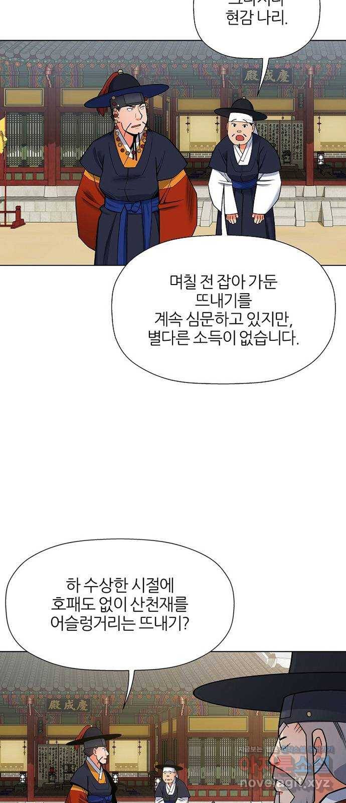 칼과 방울 3화 입문 14
