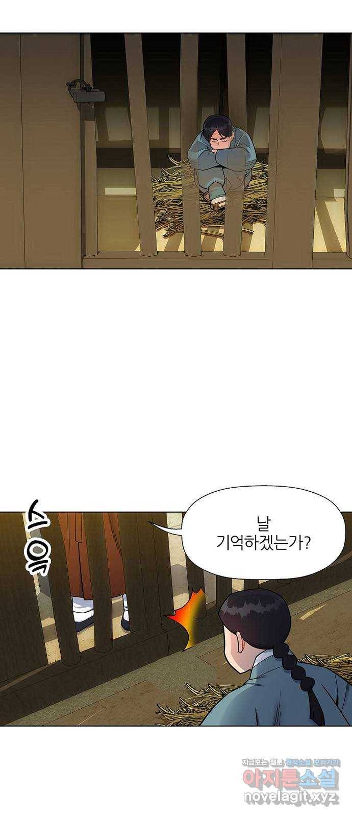 칼과 방울 3화 입문 17