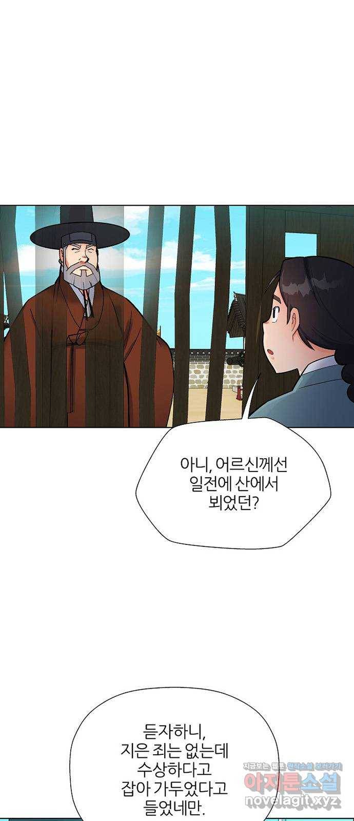 칼과 방울 3화 입문 18