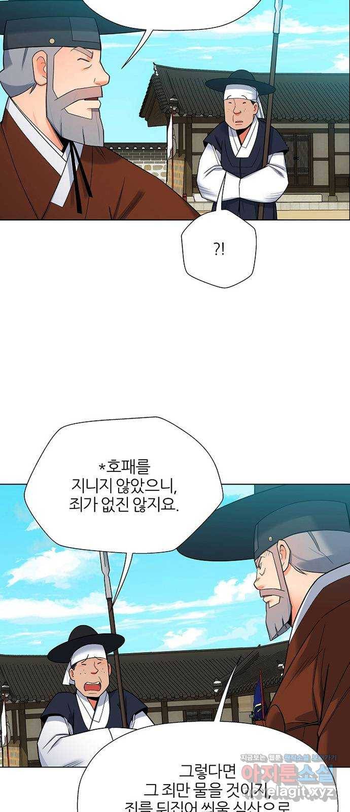 칼과 방울 3화 입문 19