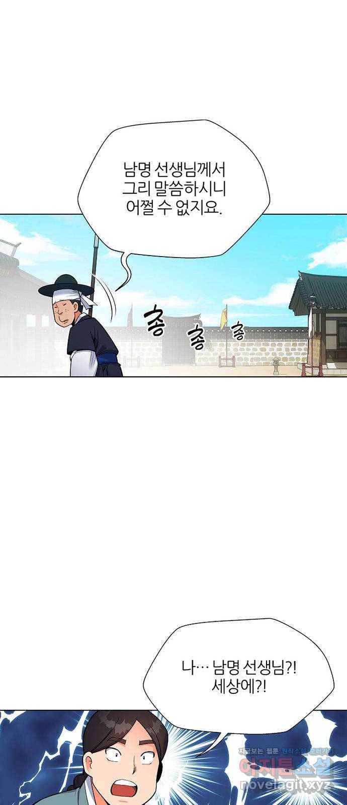 칼과 방울 3화 입문 21