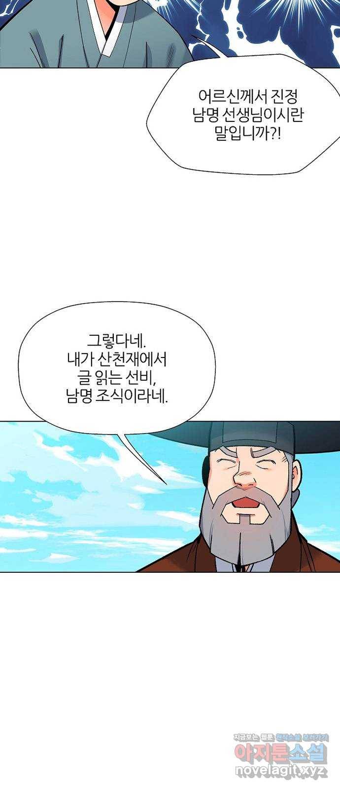 칼과 방울 3화 입문 22