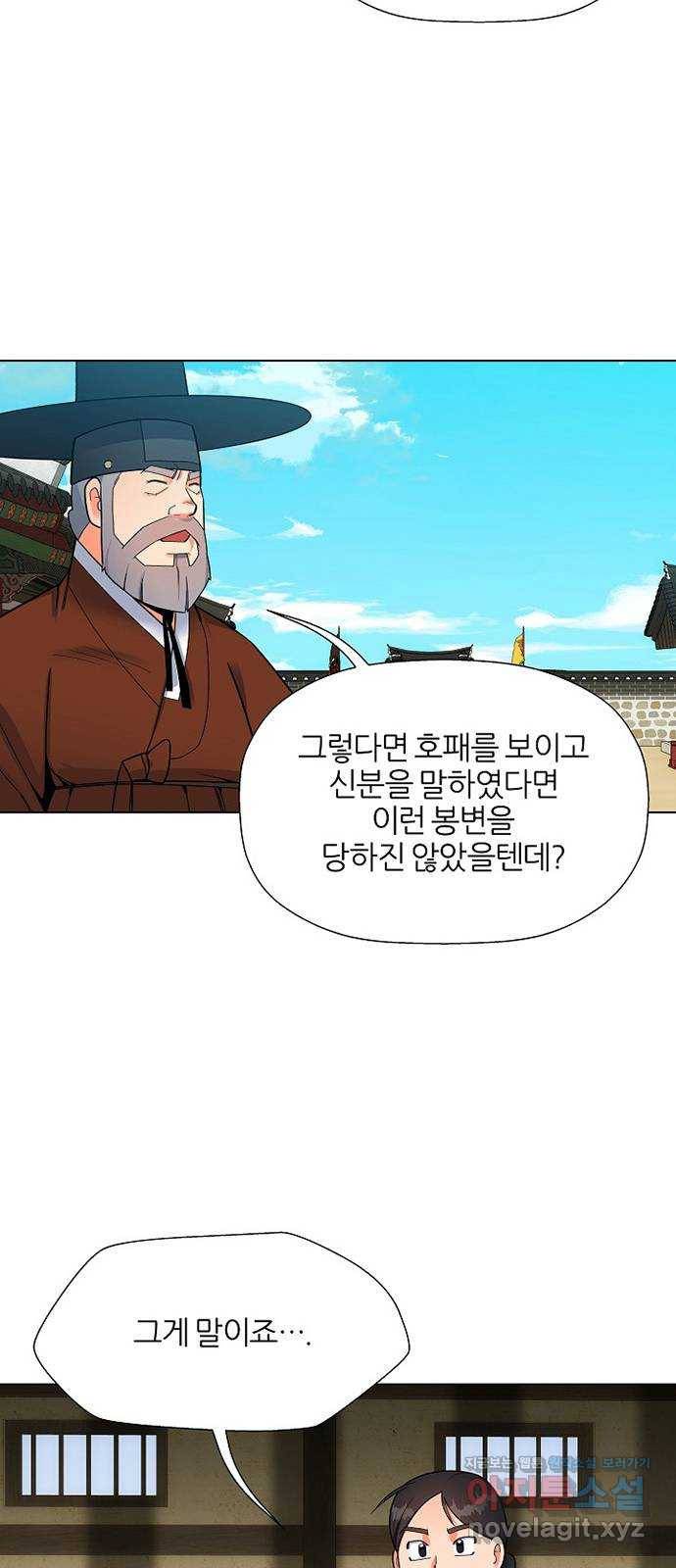 칼과 방울 3화 입문 26