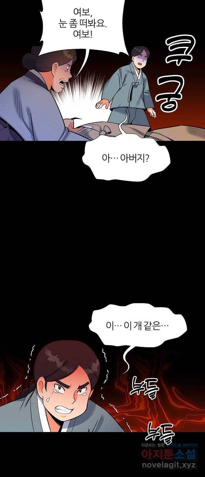 칼과 방울 3화 입문 32