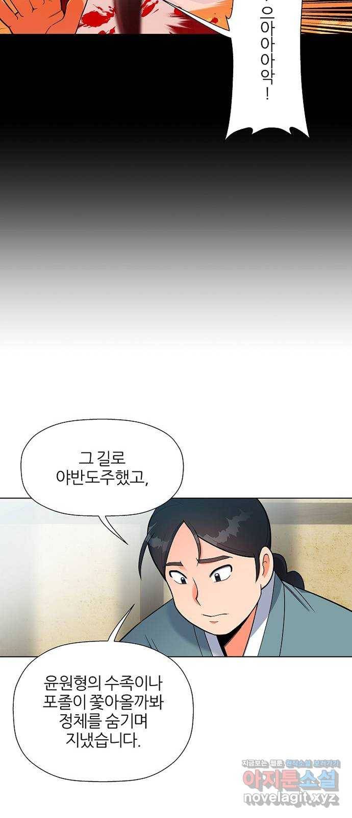 칼과 방울 3화 입문 34
