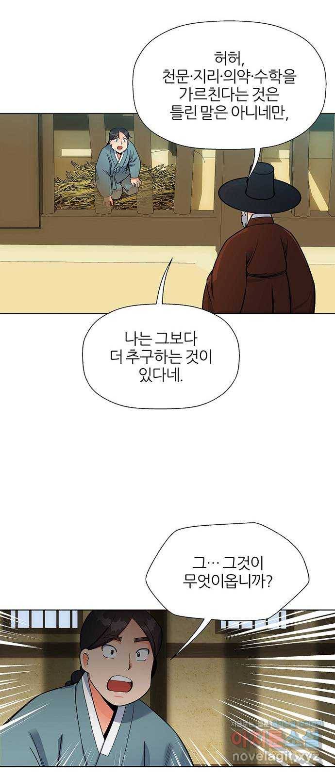칼과 방울 3화 입문 39