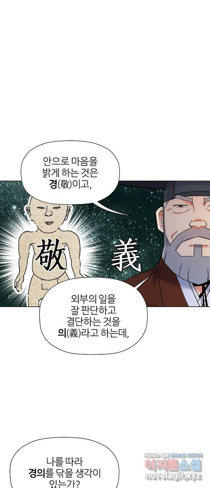 칼과 방울 3화 입문 40