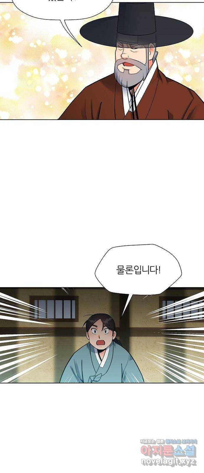 칼과 방울 3화 입문 41