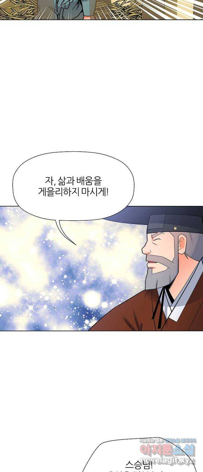 칼과 방울 3화 입문 43