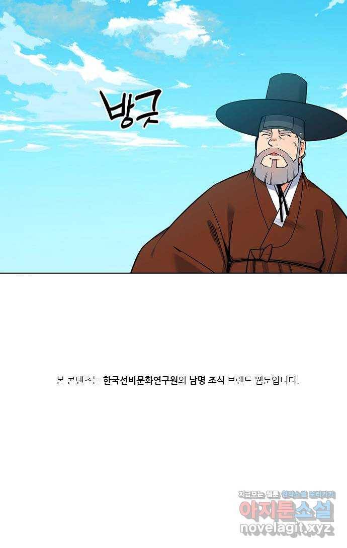 칼과 방울 3화 입문 46