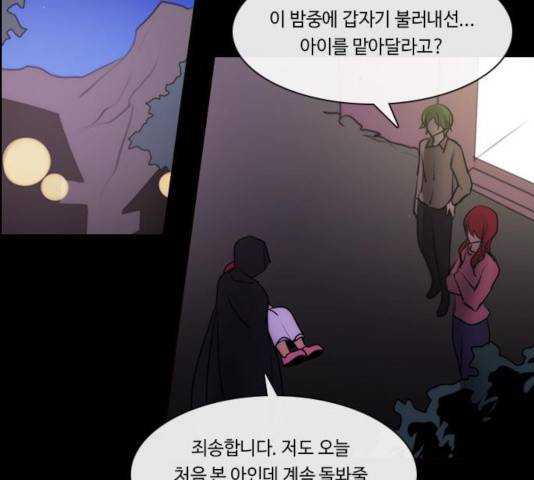 쿠베라 시즌 3 246화 3