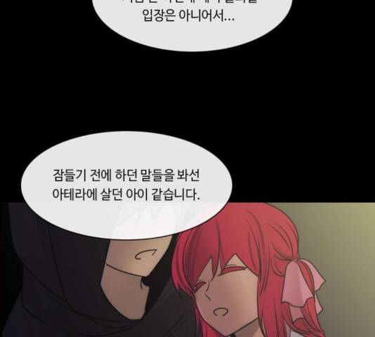쿠베라 시즌 3 246화 4