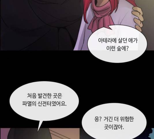 쿠베라 시즌 3 246화 5