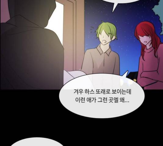 쿠베라 시즌 3 246화 6