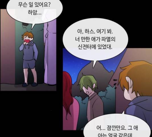 쿠베라 시즌 3 246화 7